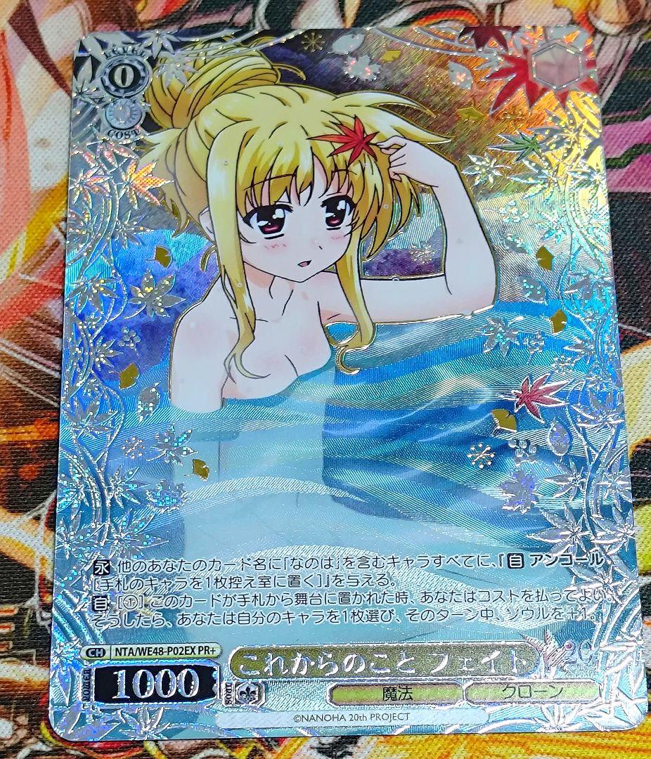 WS ヴァイスシュヴァルツ これからのこと フェイト PR+ プロモ