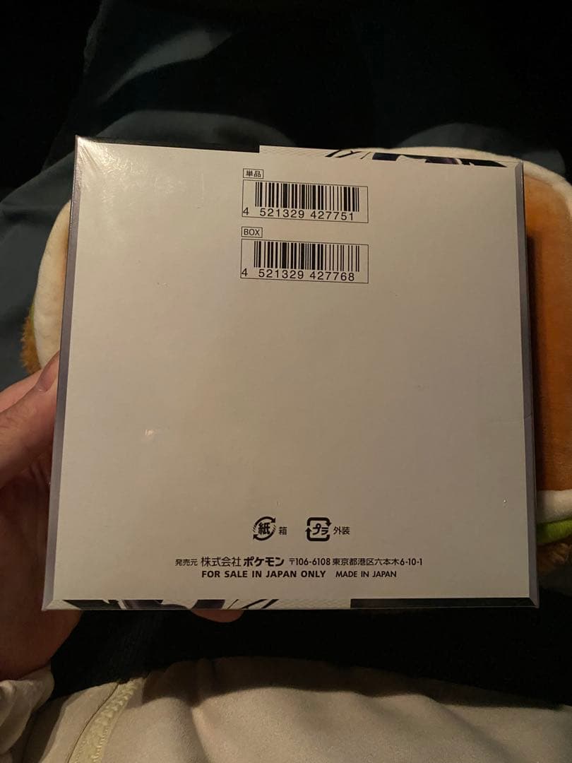 ポケモンカードゲーム ブラックボルト ボックス シュリンク付き 即購入⭕️