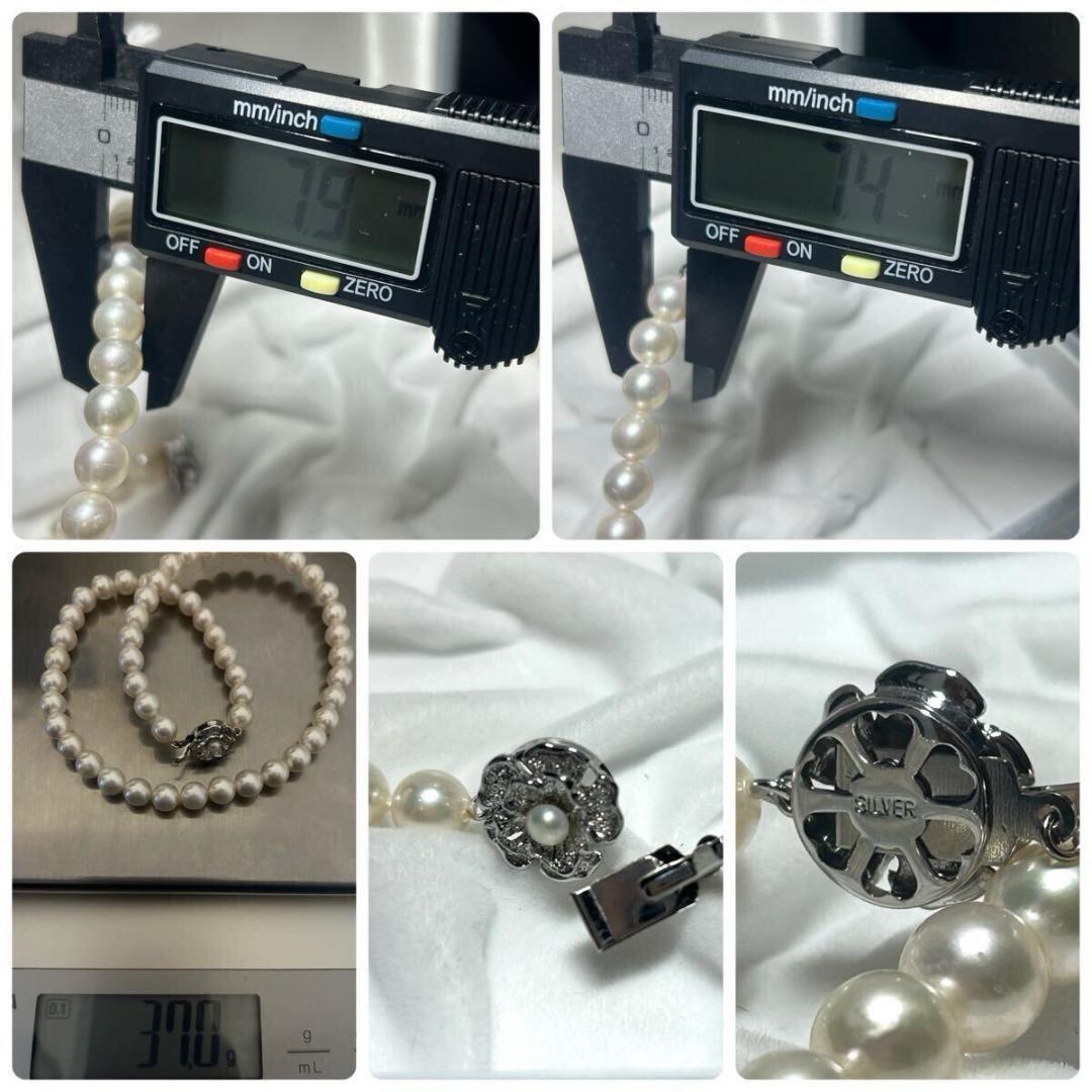 あこや 約7.5-8.0mm パールネックレス 真珠 テリ抜群 ラウンド SV