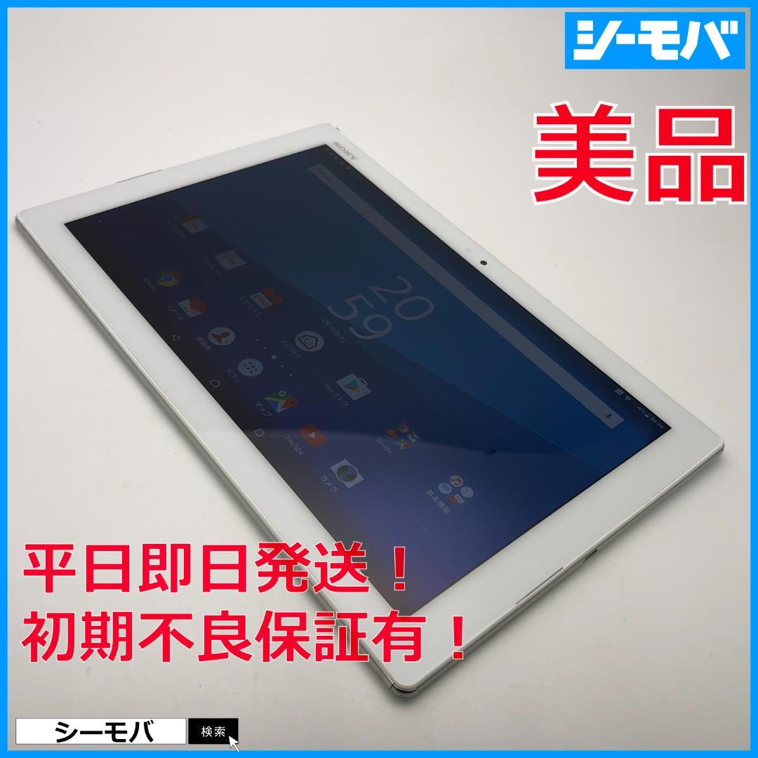M5022 SIMフリーXperia Z4 Tablet SOT31白美品訳あり