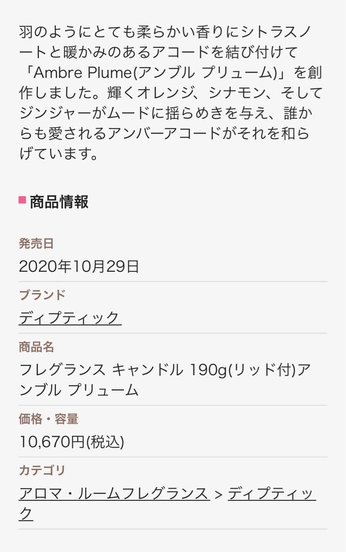 【新品未開封】定価￥21,340- DIPTYQUEキャンドル190g×2個