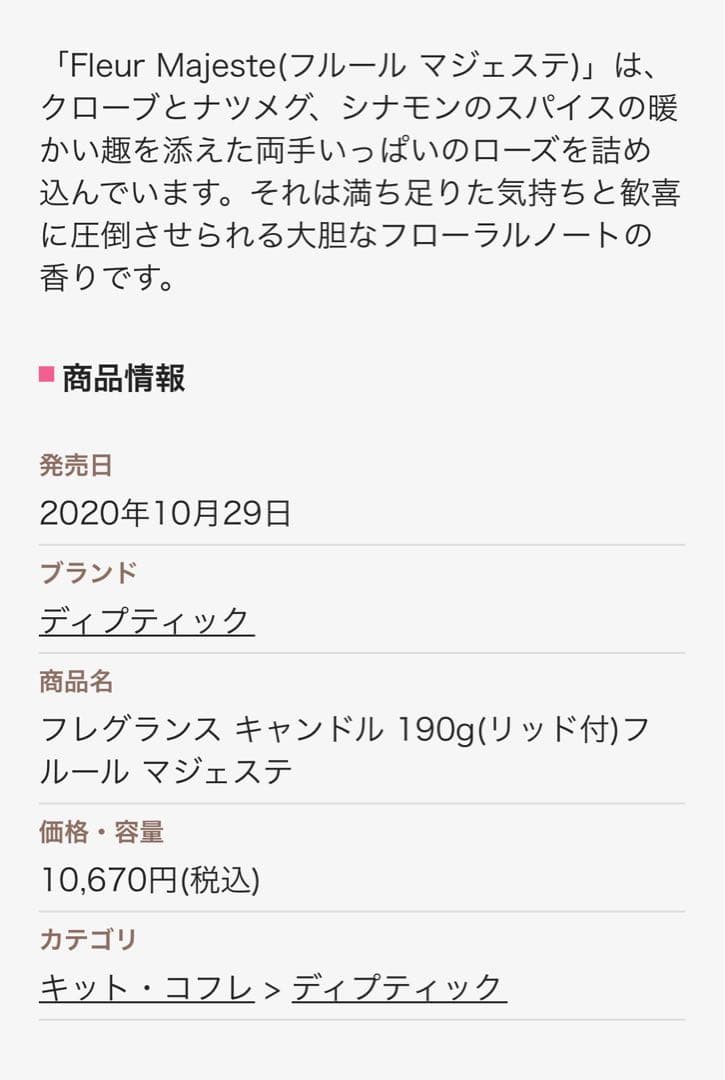 【新品未開封】定価￥21,340- DIPTYQUEキャンドル190g×2個