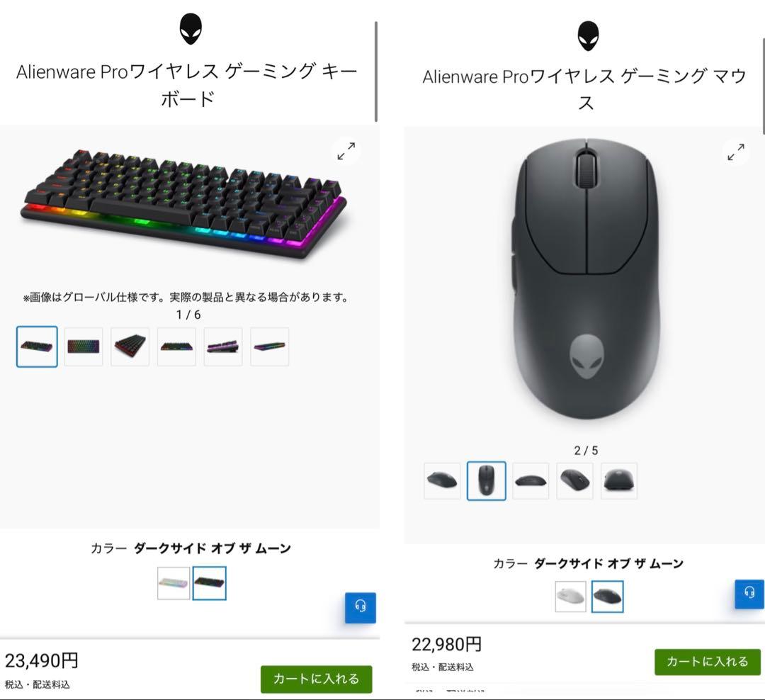 Alienware Pro ワイヤレスゲーミングキーボード&マウス2点セット