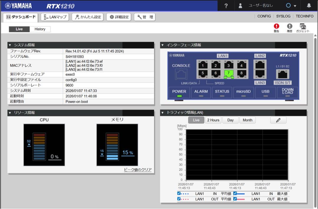 スマホ・タブレット・パソコン rtx1210