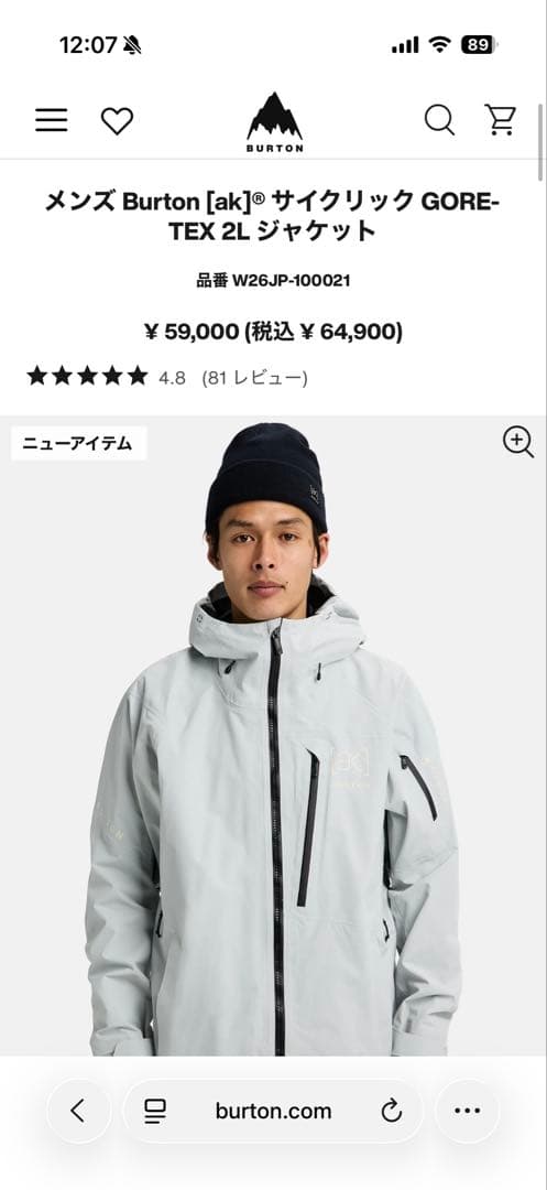 【よっちんよし】Burton [ak] スノーボードジャケット M