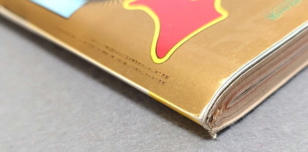 週刊プレイボーイ1976年32号アグネスラム水木しげる特別読切スパイダーマン読切