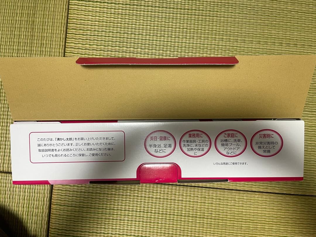 【スティックシュガーさま専用】 沸かし太郎　未使用品