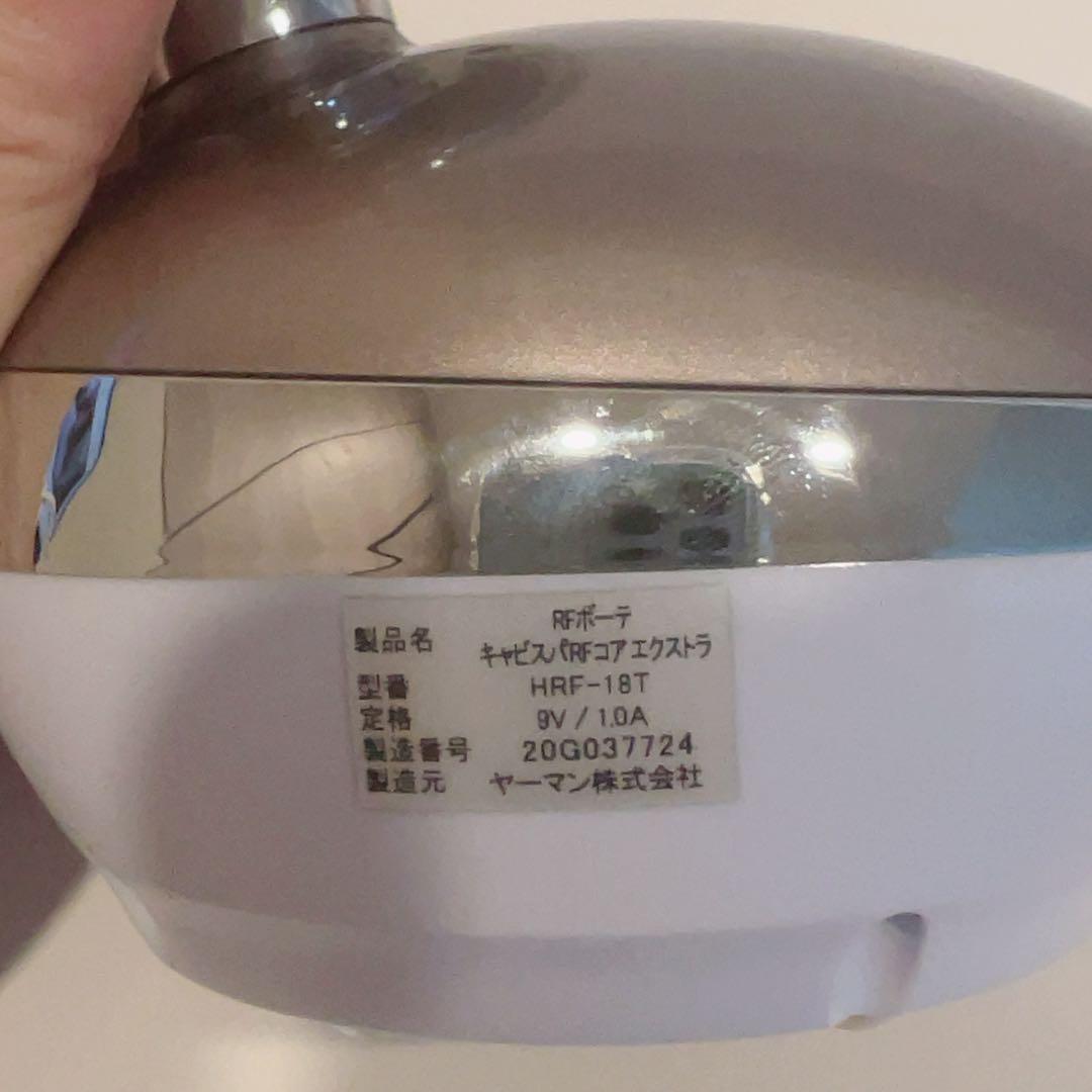 【美品】ヤーマン RFボーテ キャビスパ　ex