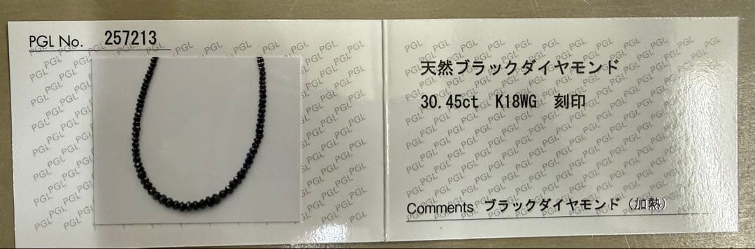 限界特価価格美品❣️k18WGブラックダイア30ct upネックレスミニ鑑別付き