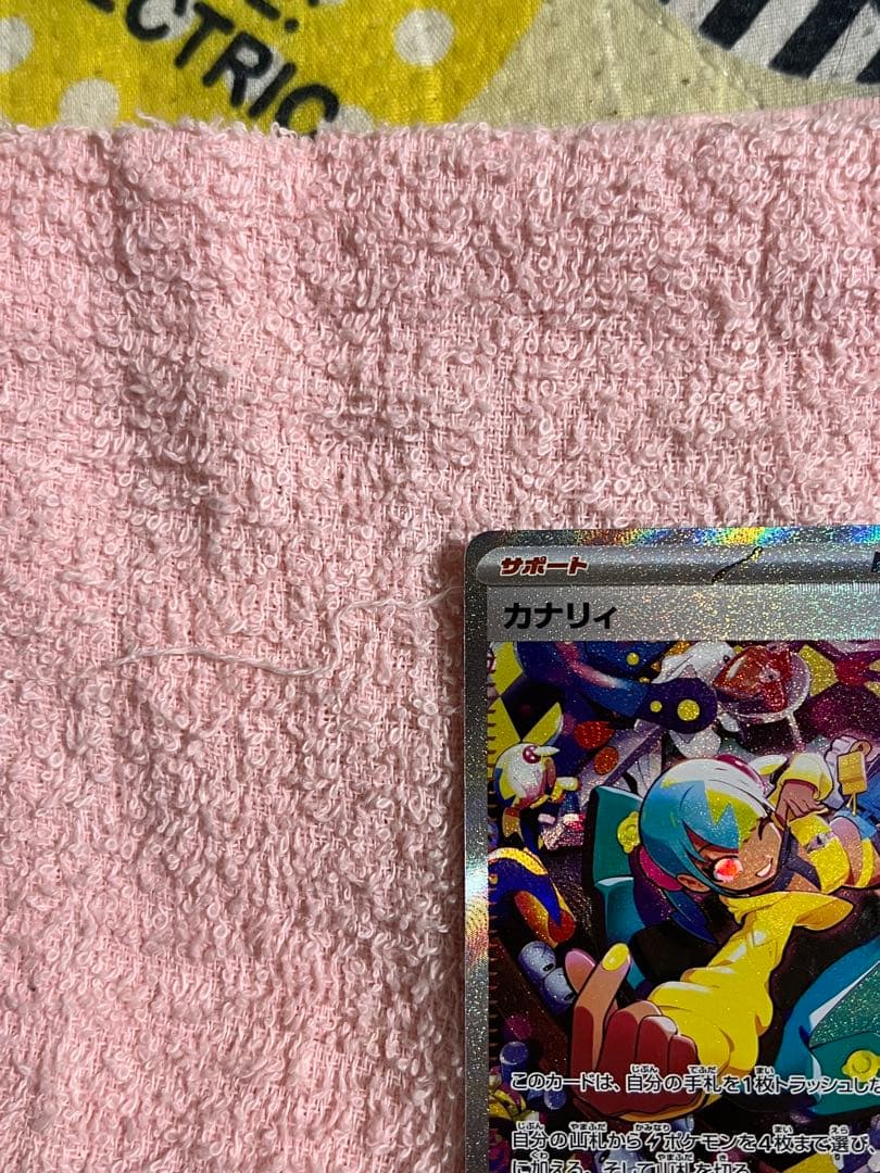 『美品』 ハイクラスパックMEGAドリームexカナリィSARサポートトレーナーズ