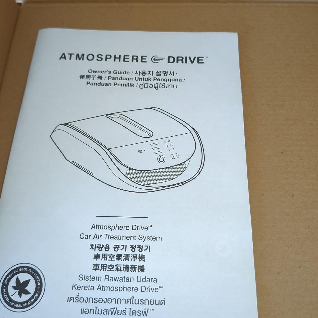 ATMHERE DRIVE（車用空気清浄機）
