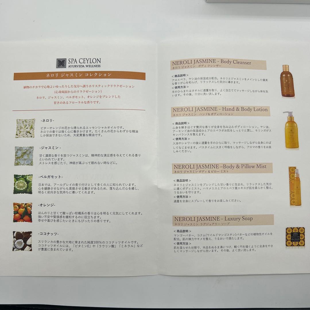 スパセイロン　アーユルヴェーダ　ボディクレンザー　ミスト　ローション　ソープ