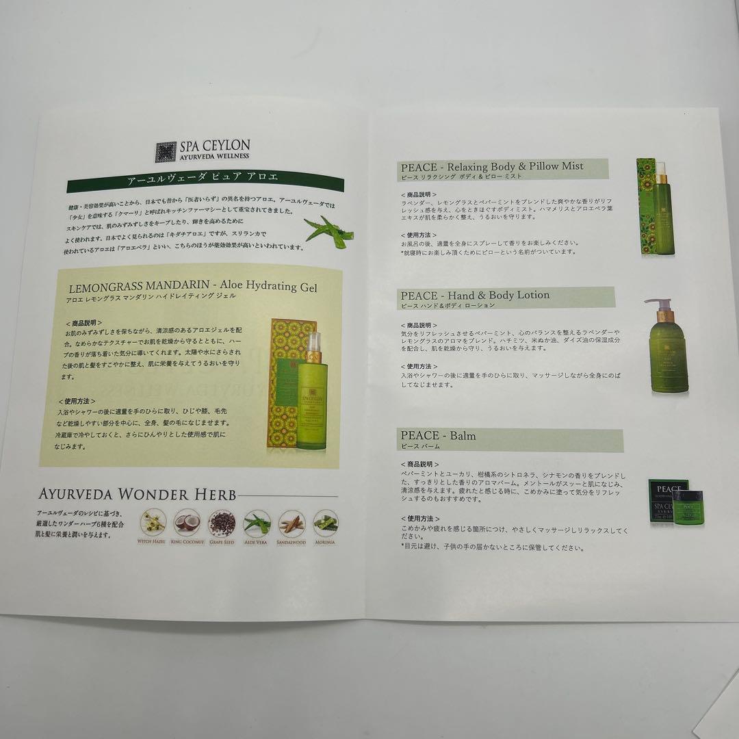 スパセイロン　アーユルヴェーダ　ボディクレンザー　ミスト　ローション　ソープ
