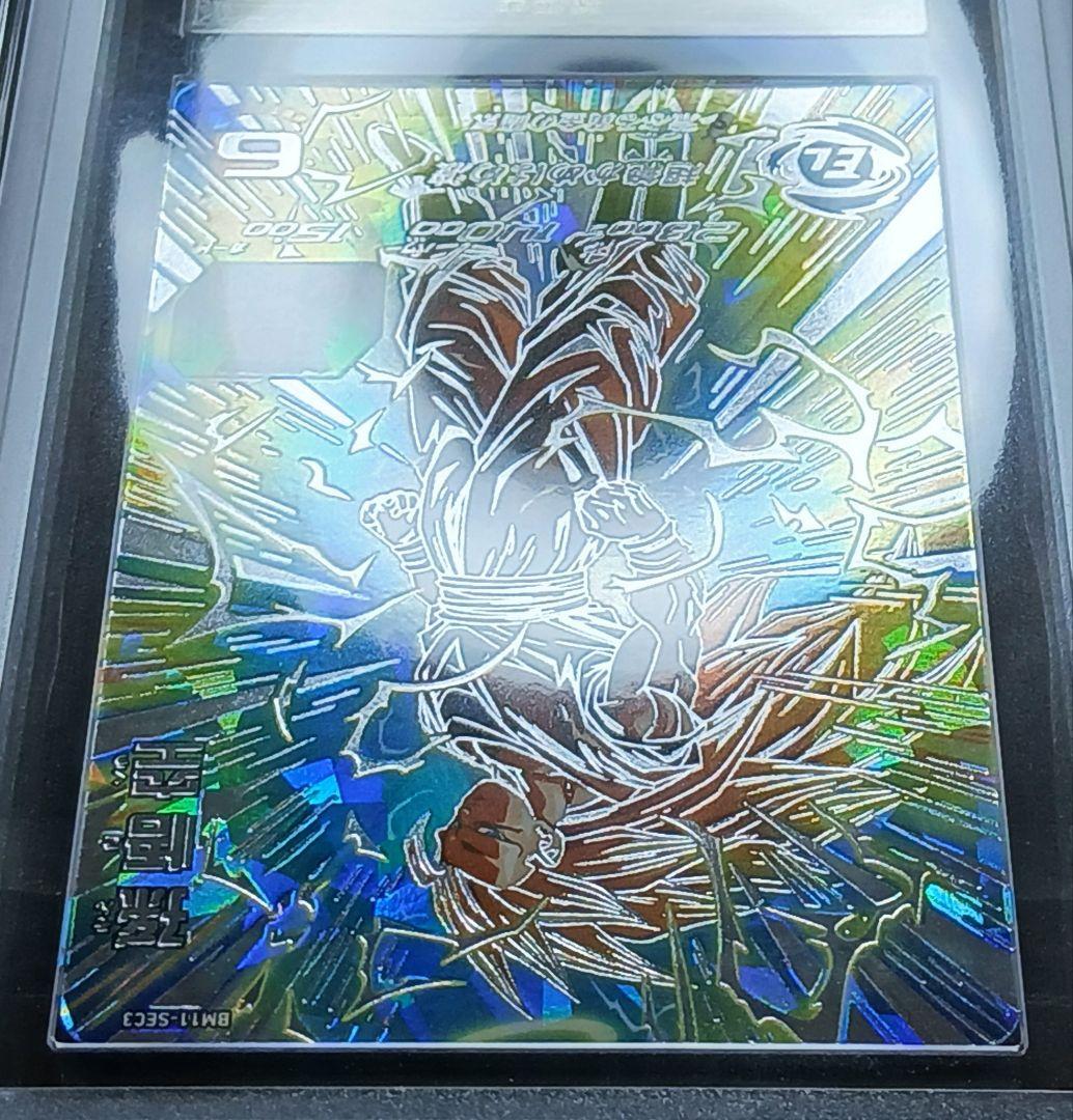 ARS10+ SDBH BM11-SEC3 孫悟空 【鑑定書付】