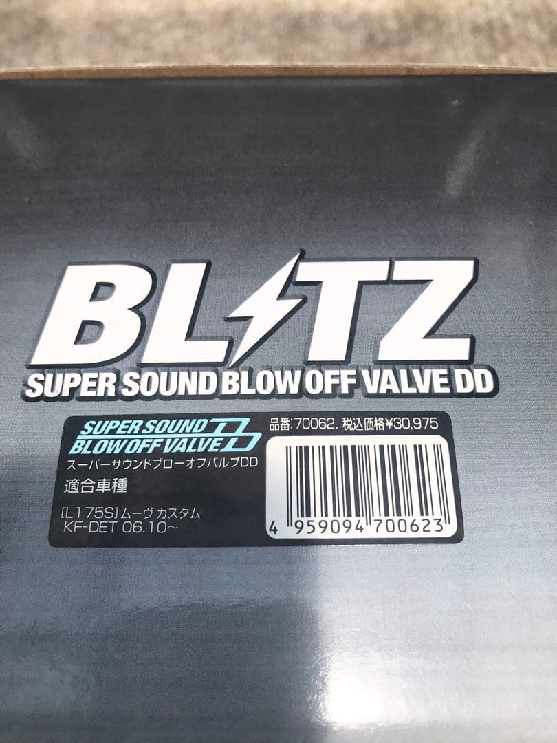 BLITZ SUPER SOUND BLOW OFF VALVE DD ブリッツ