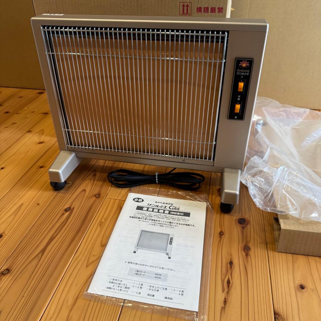 【価格応談】遠赤外線暖房器E800LSサンルミエキュート