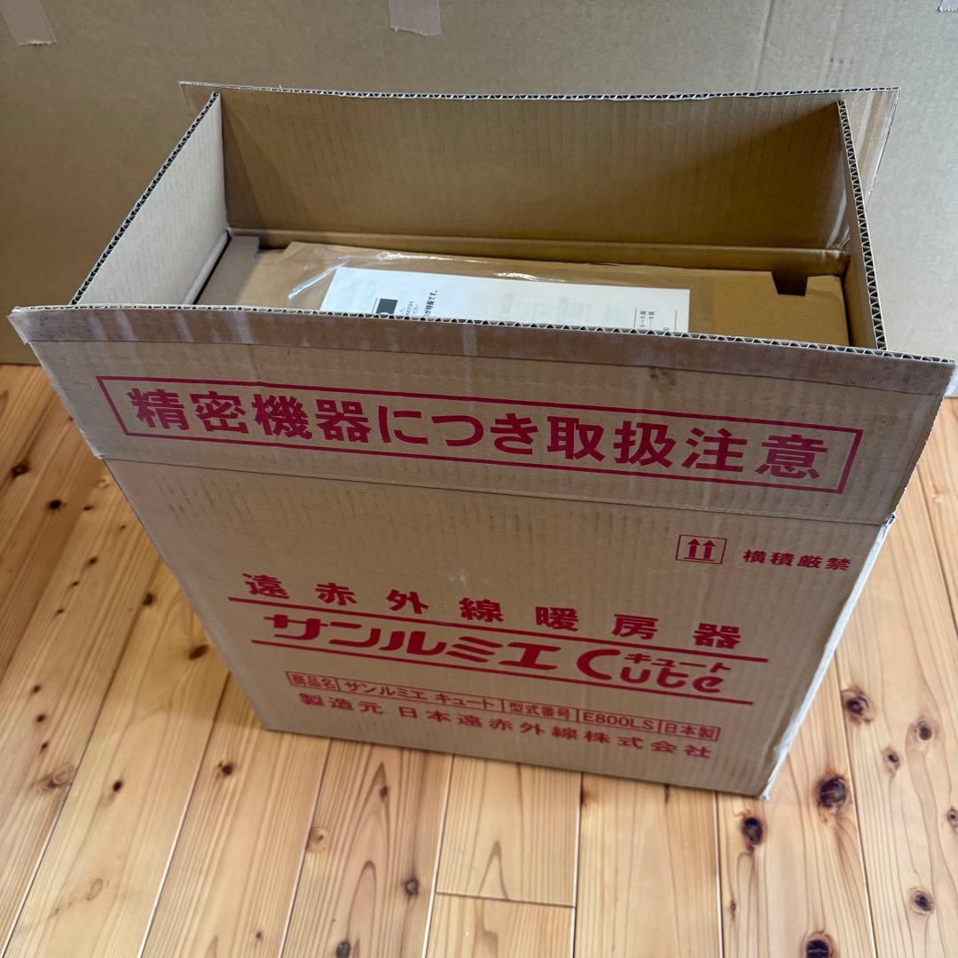 【価格応談】遠赤外線暖房器E800LSサンルミエキュート