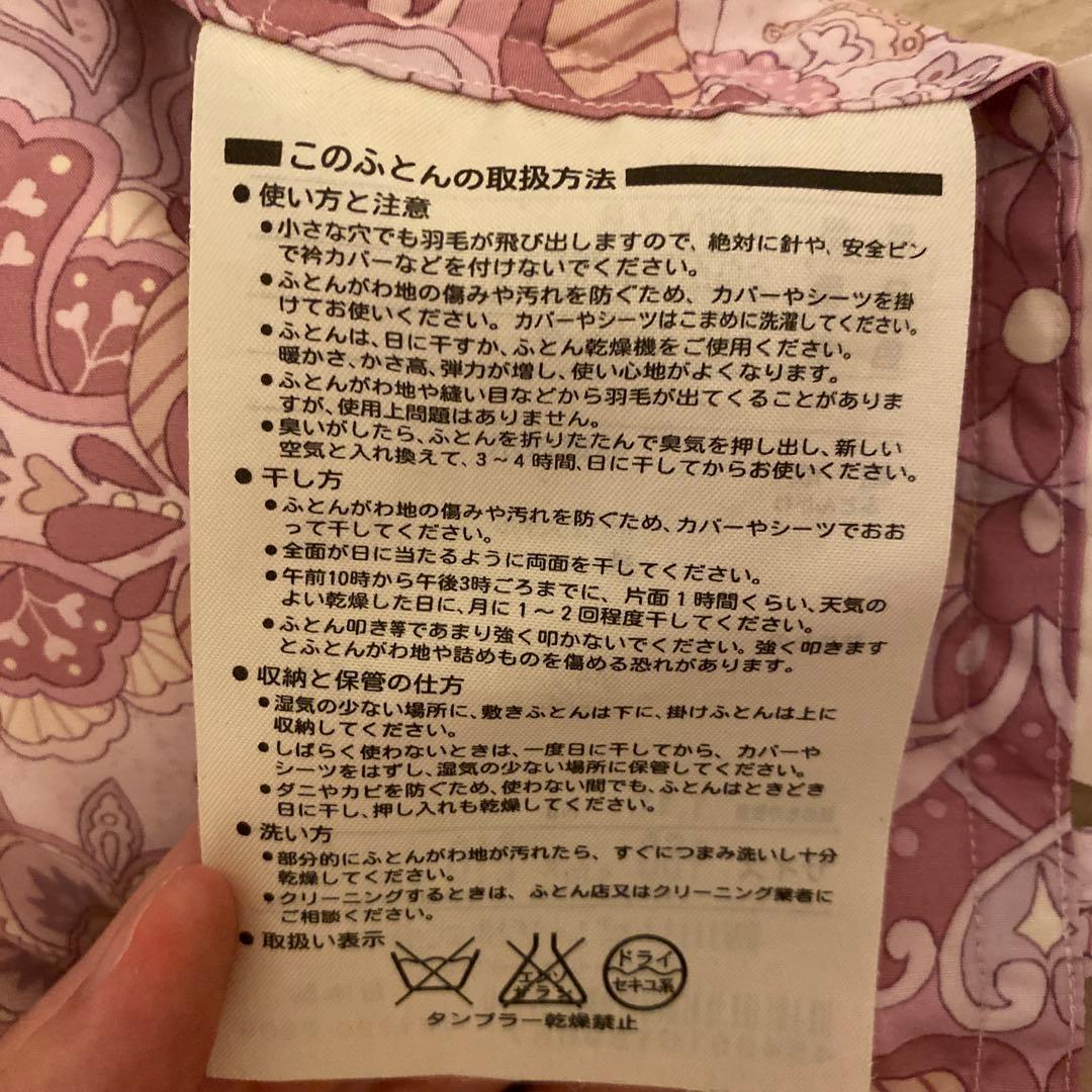 sleep form西川リビング　羽毛掛け布団※値下げ可能