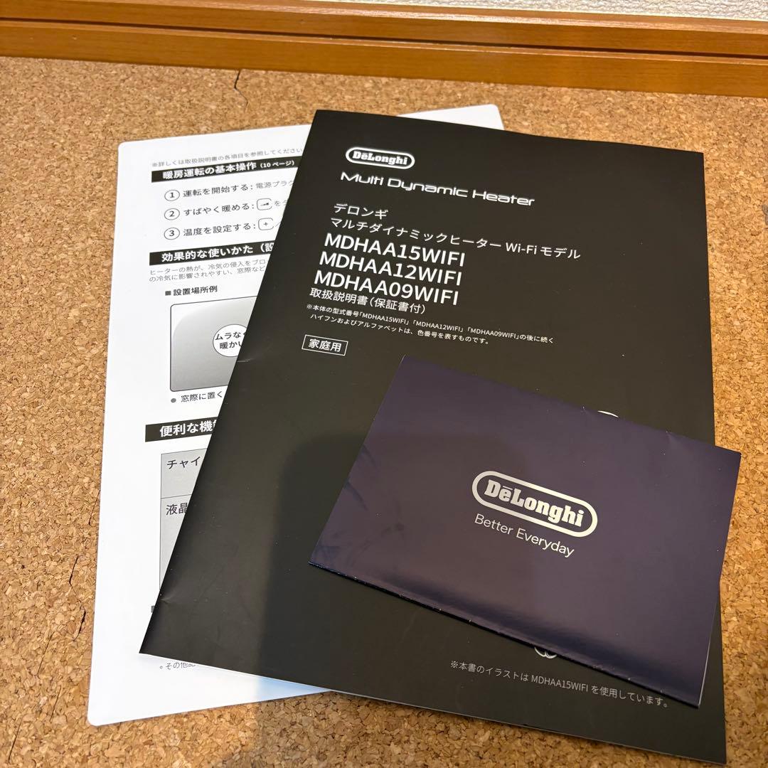 デロンギ MDHAA09WIFI-BK マルチダイナミックヒーター 上位モデル