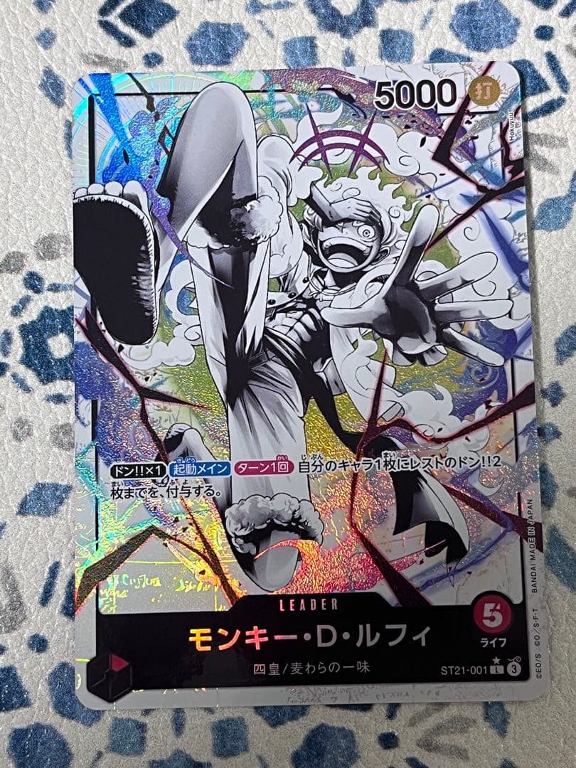 モンキー・D・ルフィ (リーパラ) ST21-001 、おまけ付き
