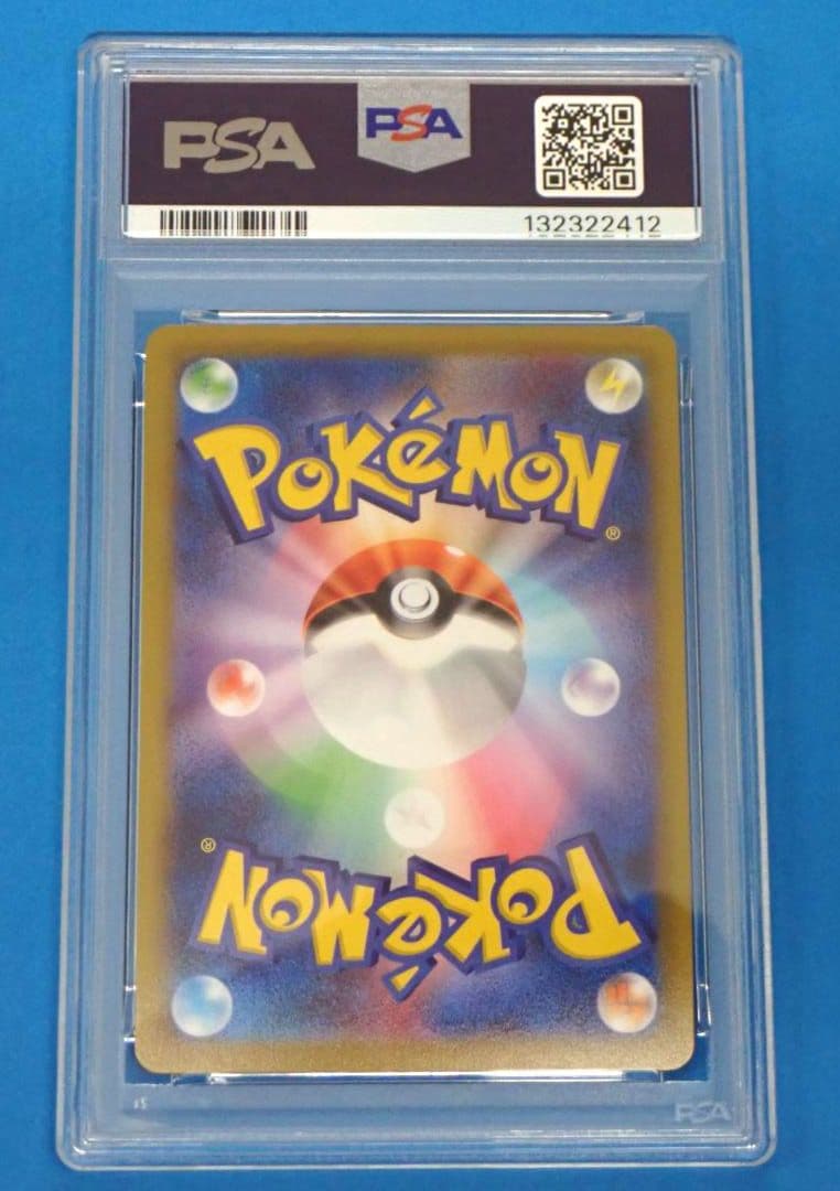 ピカチュウ おとどけギフト プロモ PSA10 10272/S-P