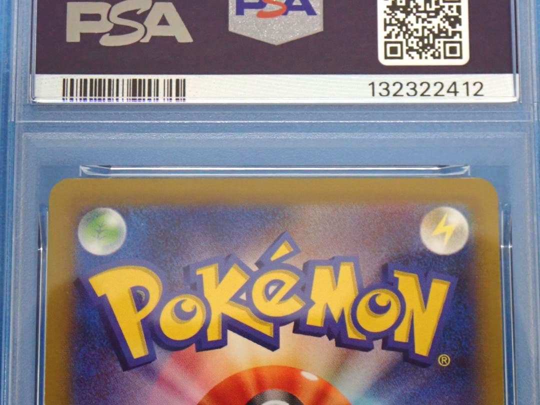 ピカチュウ おとどけギフト プロモ PSA10 10272/S-P