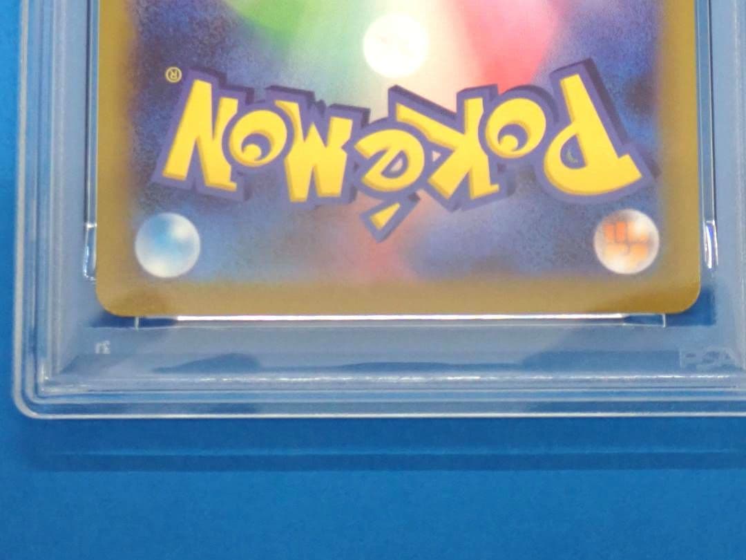 ピカチュウ おとどけギフト プロモ PSA10 10272/S-P