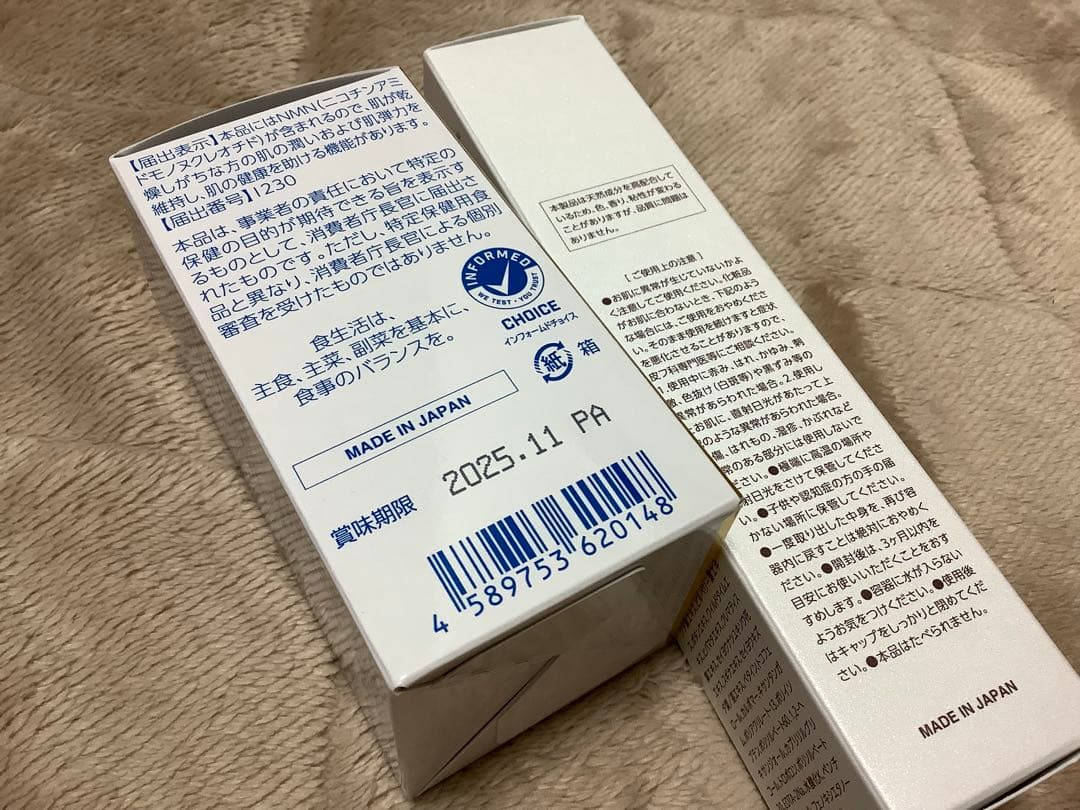 福豆です　リフィーラス　サプリメント2個、オールインワンジェル2個