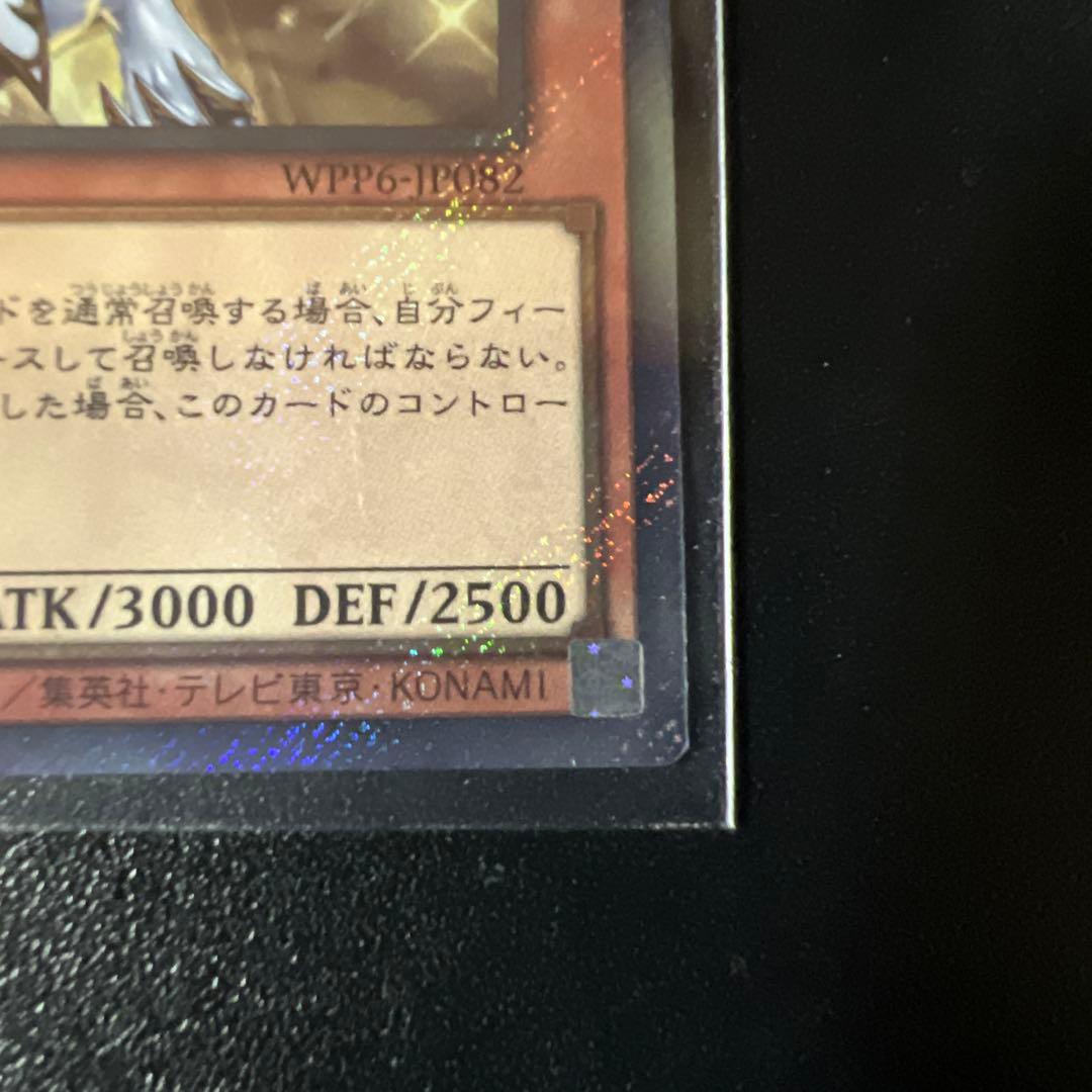 遊戯王　聖域を守護せし光の龍