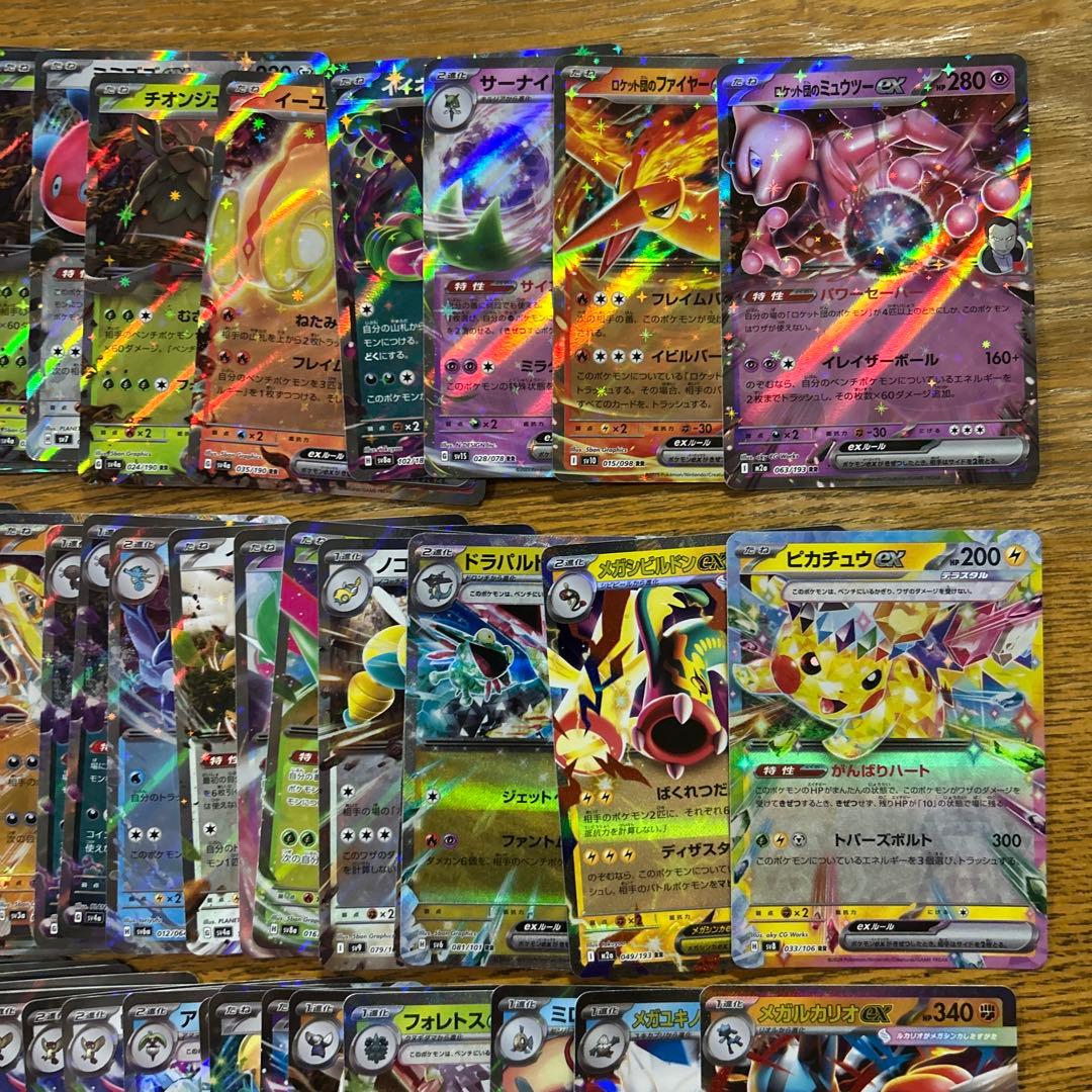 【VMAX、VSTAR ex RRR RR 300枚】リザードン、ミュウツー、ピ