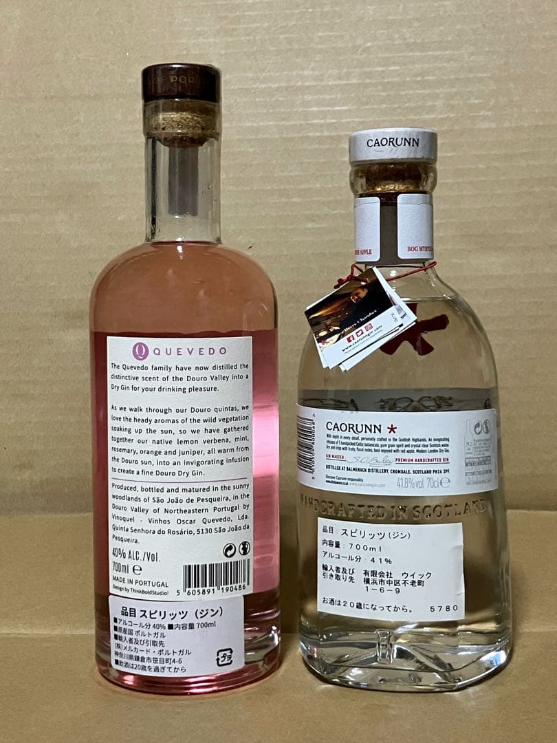 ★【定価以下】ケヴェド ジン カルーン ジン 2本セット GIN スピリッツ