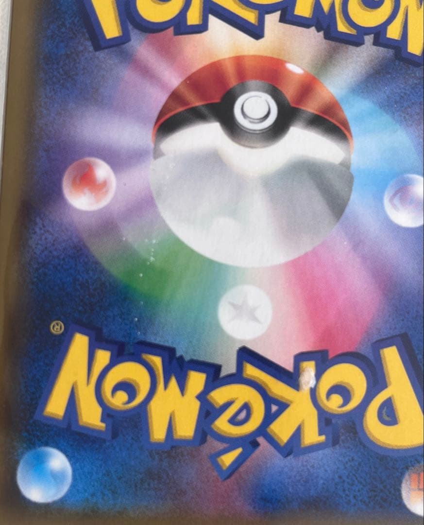 ピカチュウ：ソード&シールド ゲーム購入特典 PROMO S-Pプロモカード …