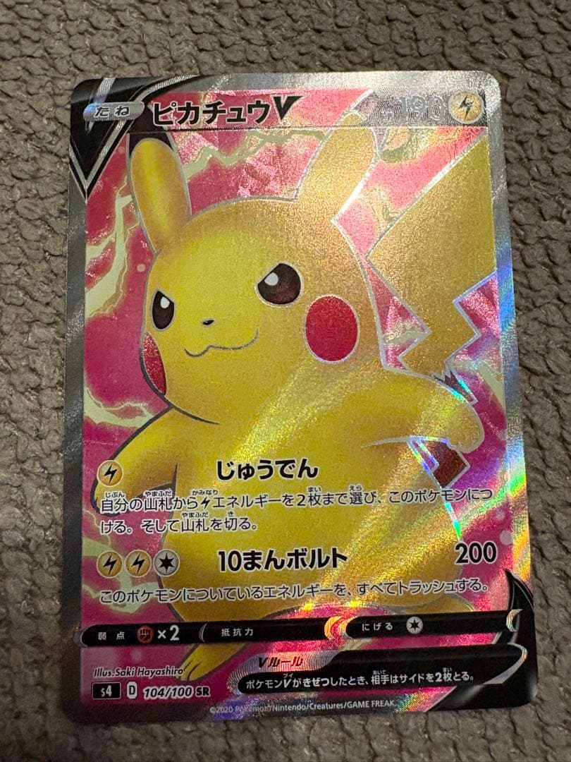 【まとめ売り】ロケット団のミュウツー/ピカチュウSR 2枚セット