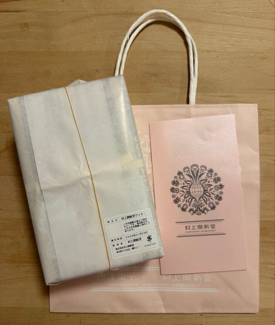 村上開新堂 クッキー　0号缶