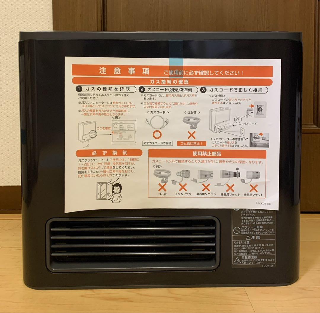 【新品】NORITZ ノーリツ　ガスファンヒーター　GFH-2402S