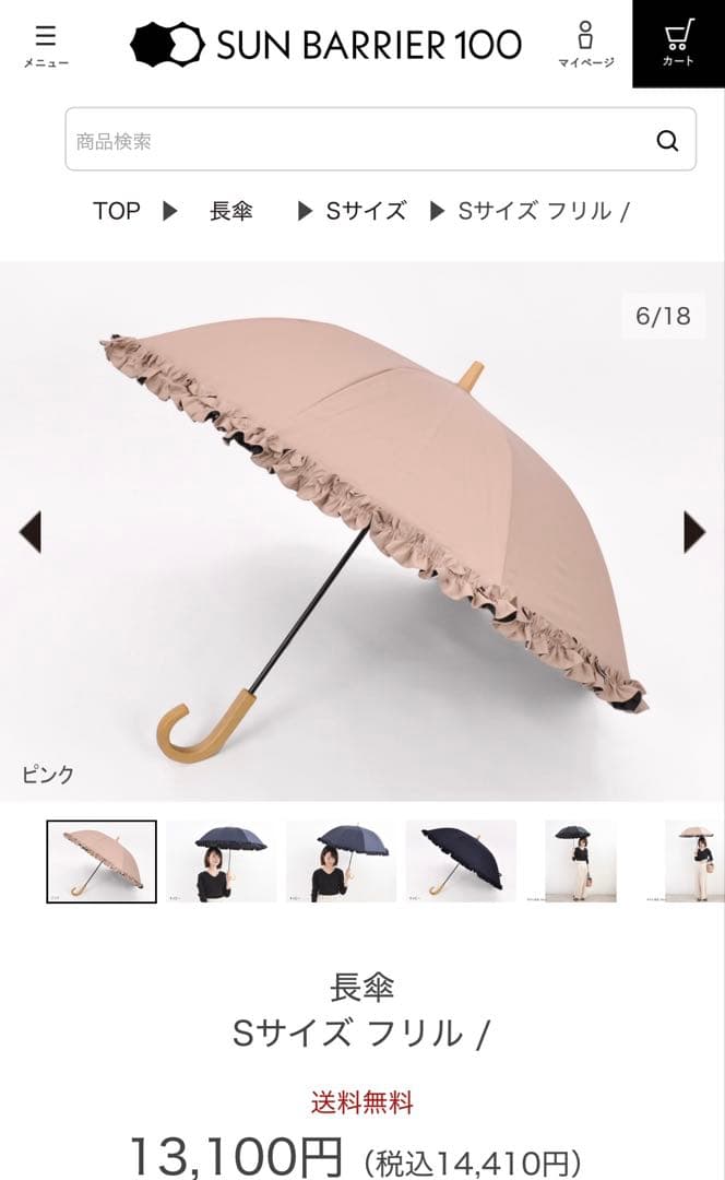 ピンク Sサイズ フリル付き日傘