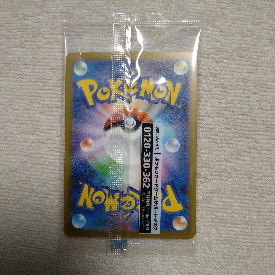 新品未開封 名探偵ピカチュウ ポケモンカード プロモカード