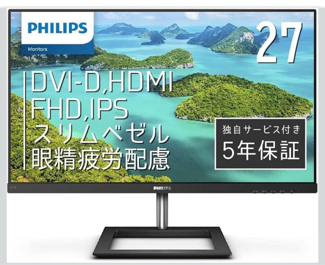 保証期間中 PHILIPS 27inch IPSモニター 271E1D/11