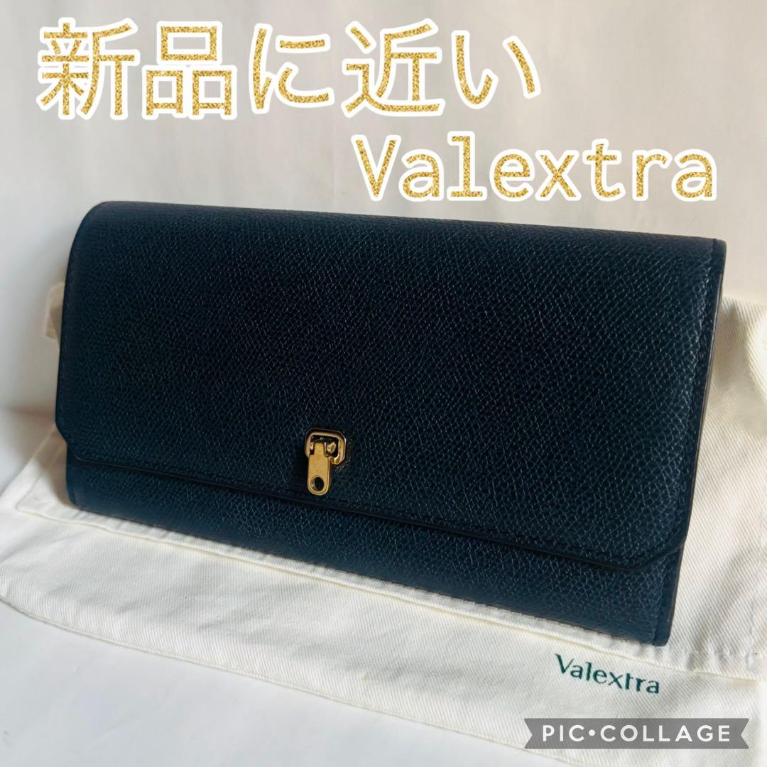 新品に近い　最終値下げ　ヴァレクストラ　長財布　Valextra 現行モデル