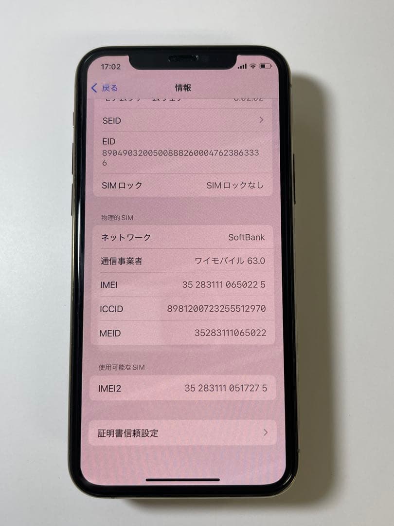 iPhone 11Pro ゴールド256GB Sim Free!