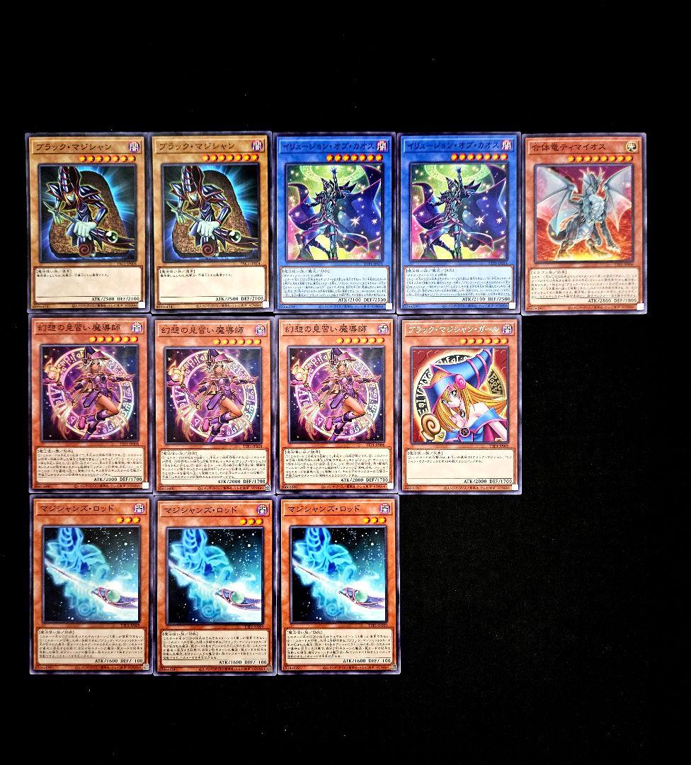 遊戯王 【本格構築‼️】黒魔導 構築済みデッキ‼️ ブラックマジシャン