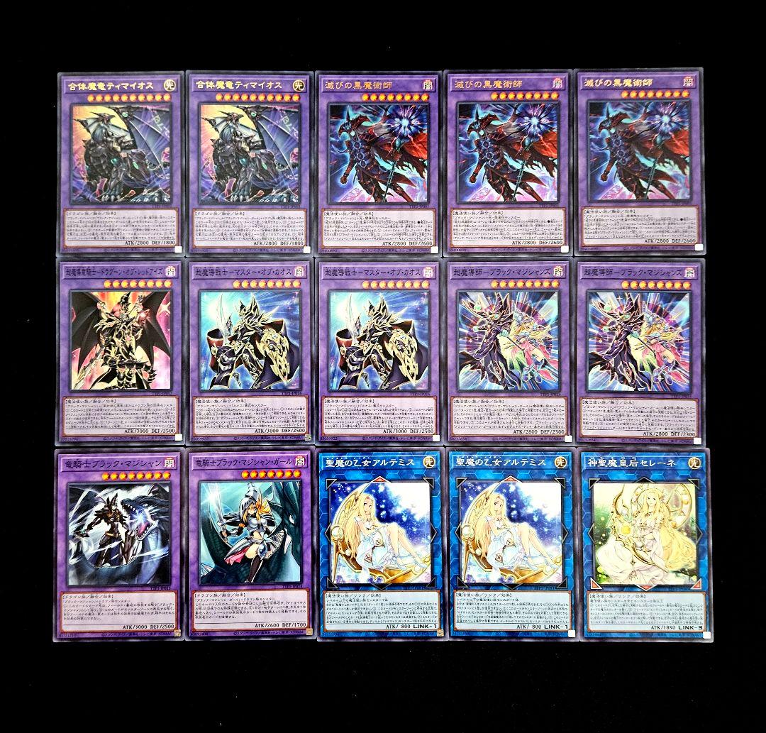 遊戯王 【本格構築‼️】黒魔導 構築済みデッキ‼️ ブラックマジシャン