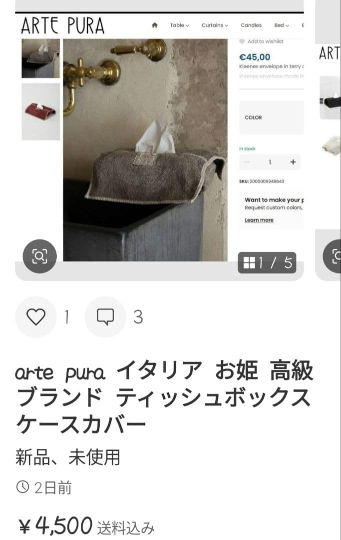 ブリュール　ArtePura