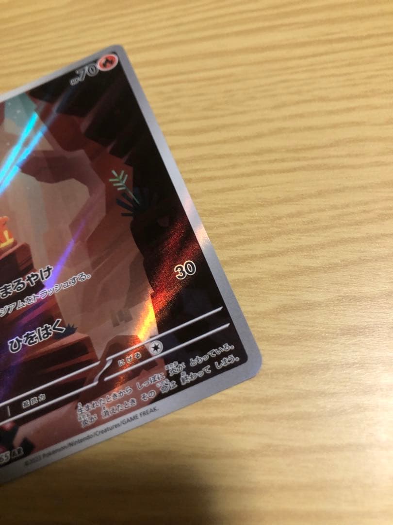 リザードン 151 進化セット