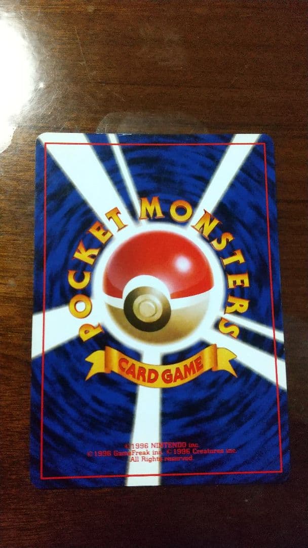 ポケモンカード 旧裏 わるいカイリュー ★ 第4弾拡張パック ロケット団