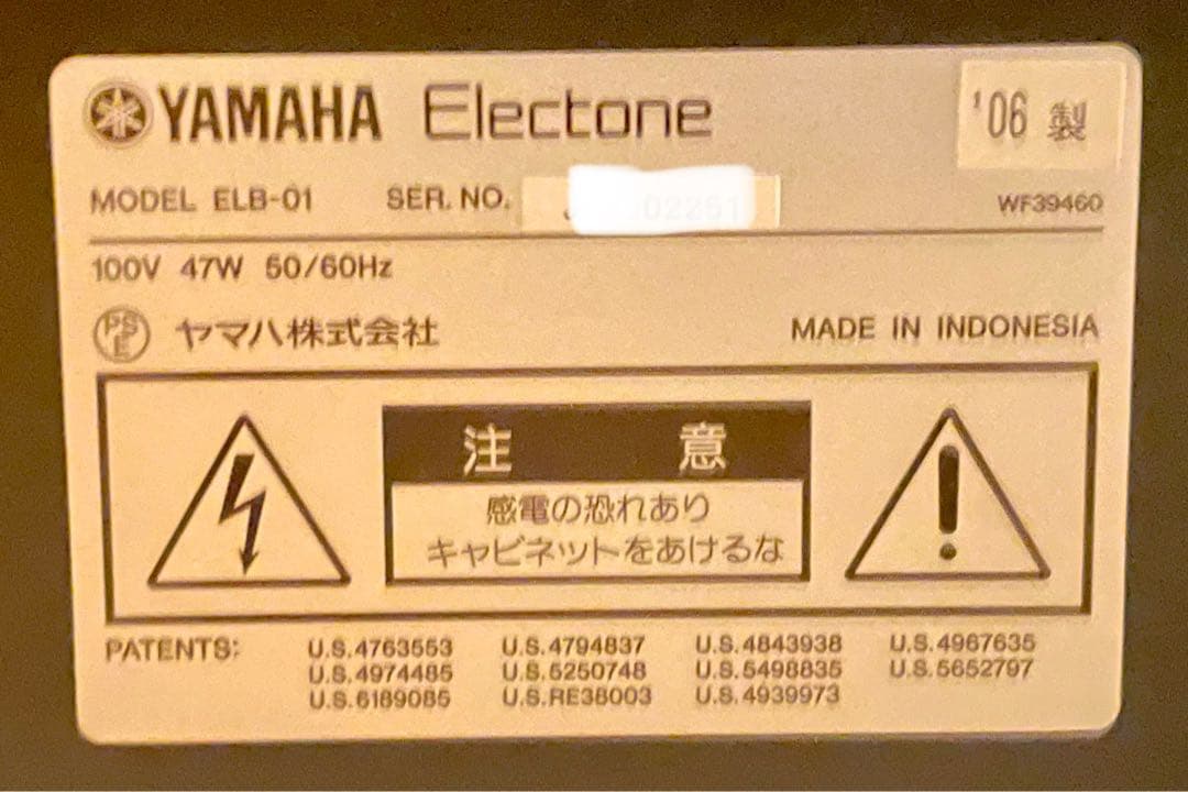 エレクトーン ELB-01R 61鍵 スタンド付き　ステージア　2006年製