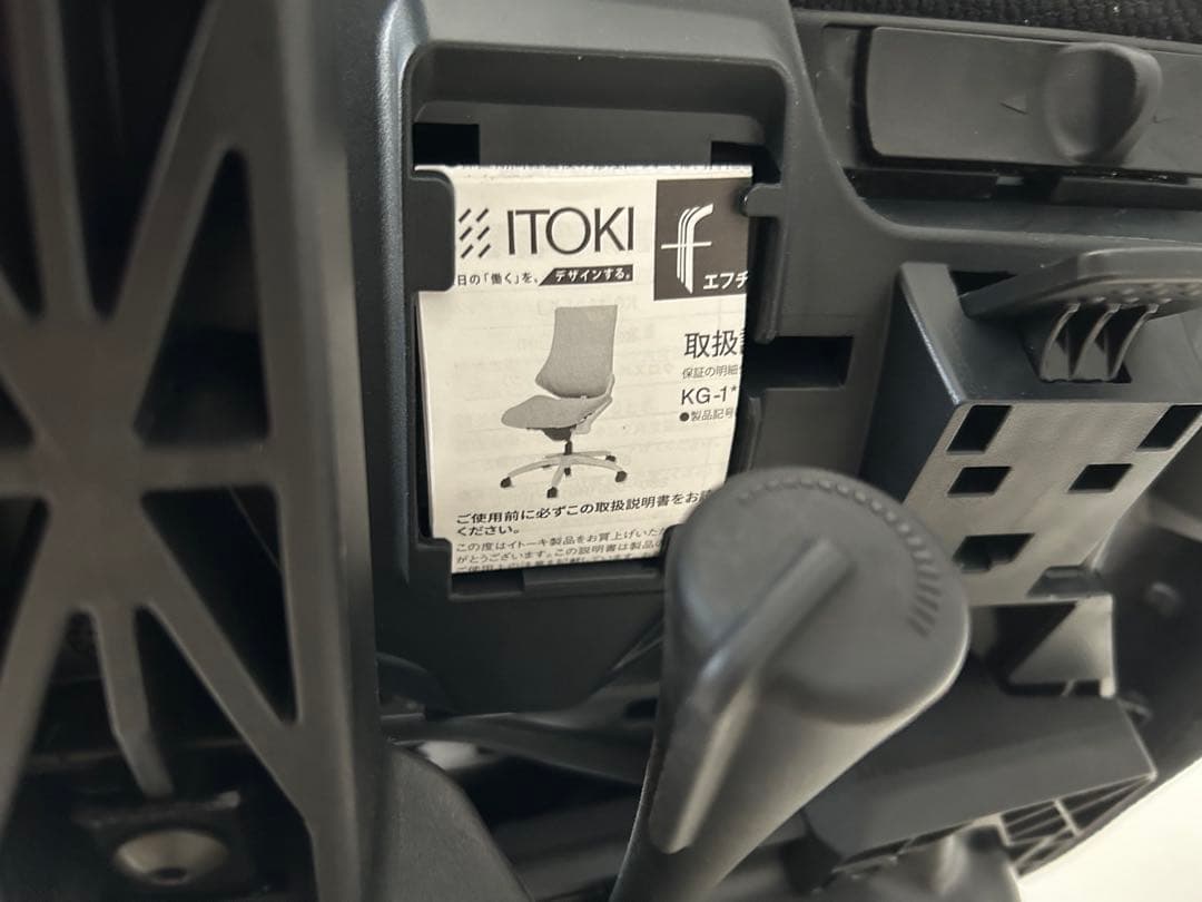 イトーキ エフチェア　アジャスタブル肘　オフィスチェア　処分価格