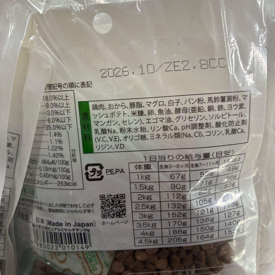 ピュアロイヤル　超小型チキン　2700g