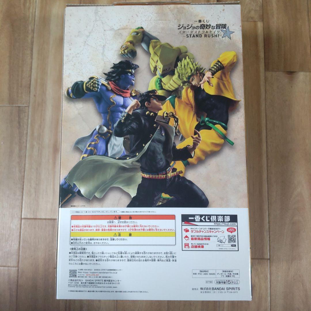 るー 一番くじC賞DIO & D賞ザ・ワールド フィギュアセット