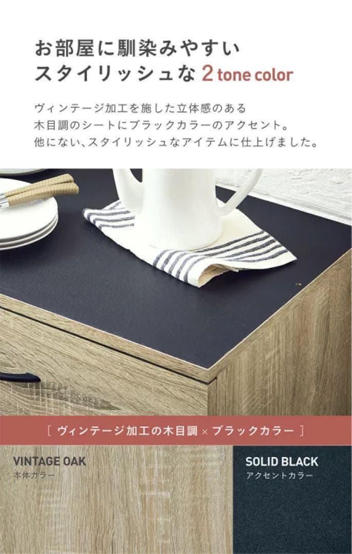 キッチン収納 幅60cm チェスト キッチンラック 引き出しキャビネット 食器棚